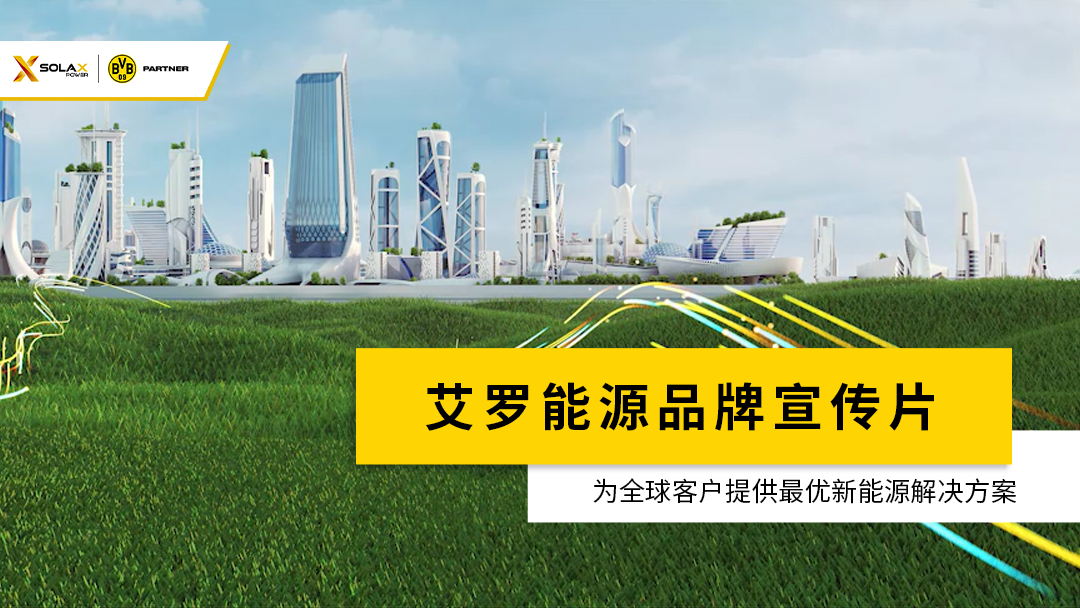 尊龙凯时官网能源品牌宣传片