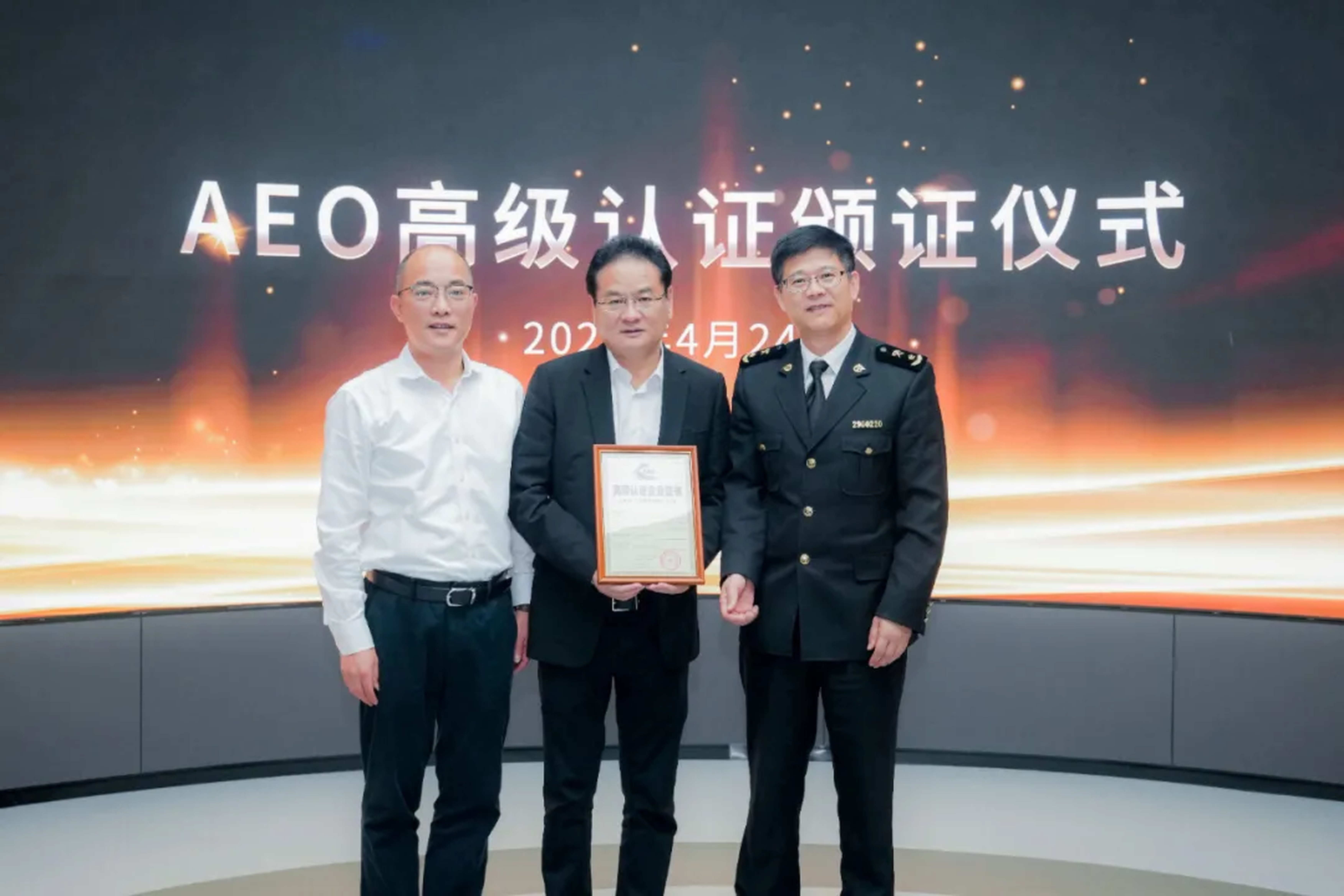 企业资讯 | 尊龙凯时官网能源通过海关AEO高级认证，助力全球贸易赢得先机