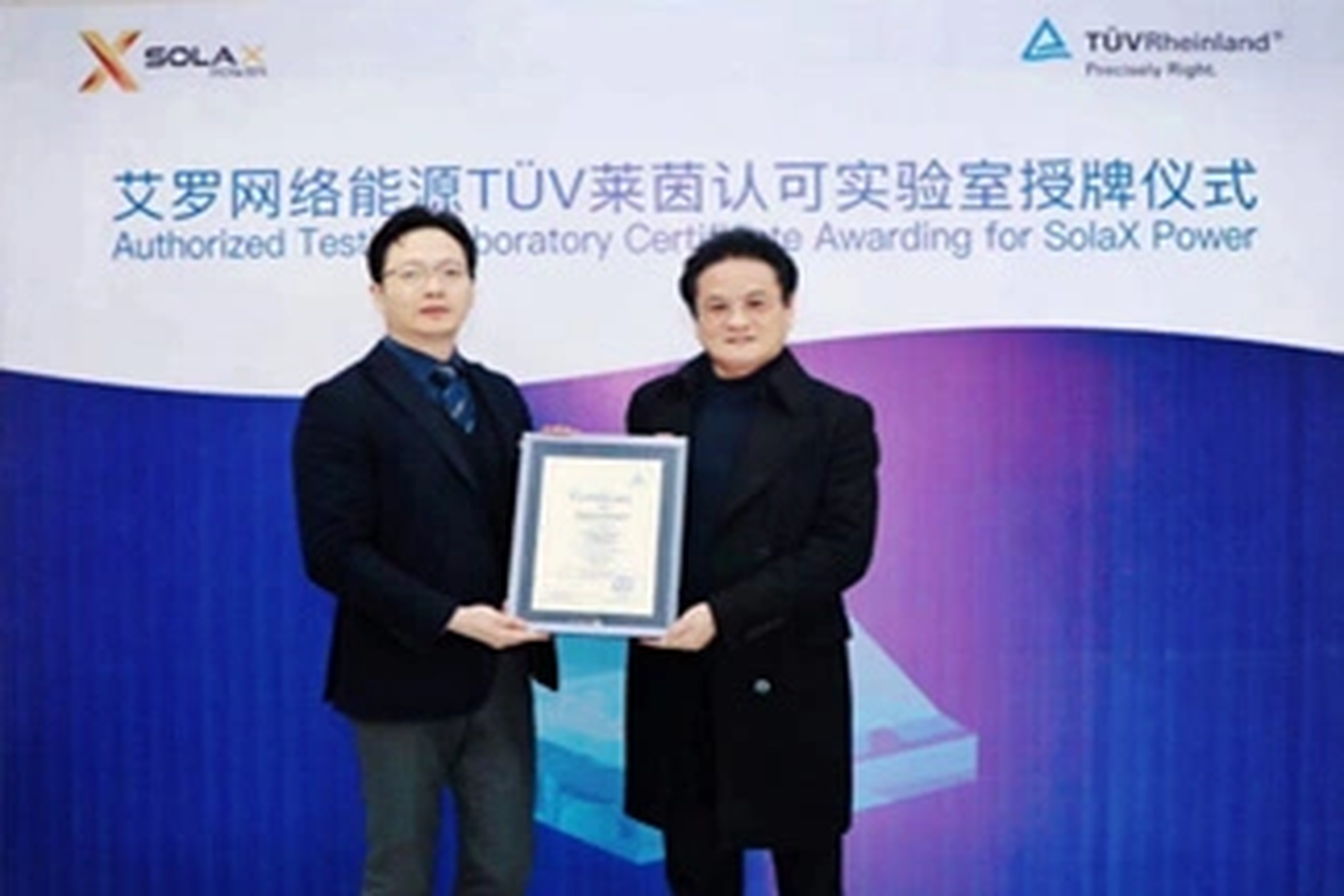 荣誉 | Tüv莱茵授牌尊龙凯时官网能源
