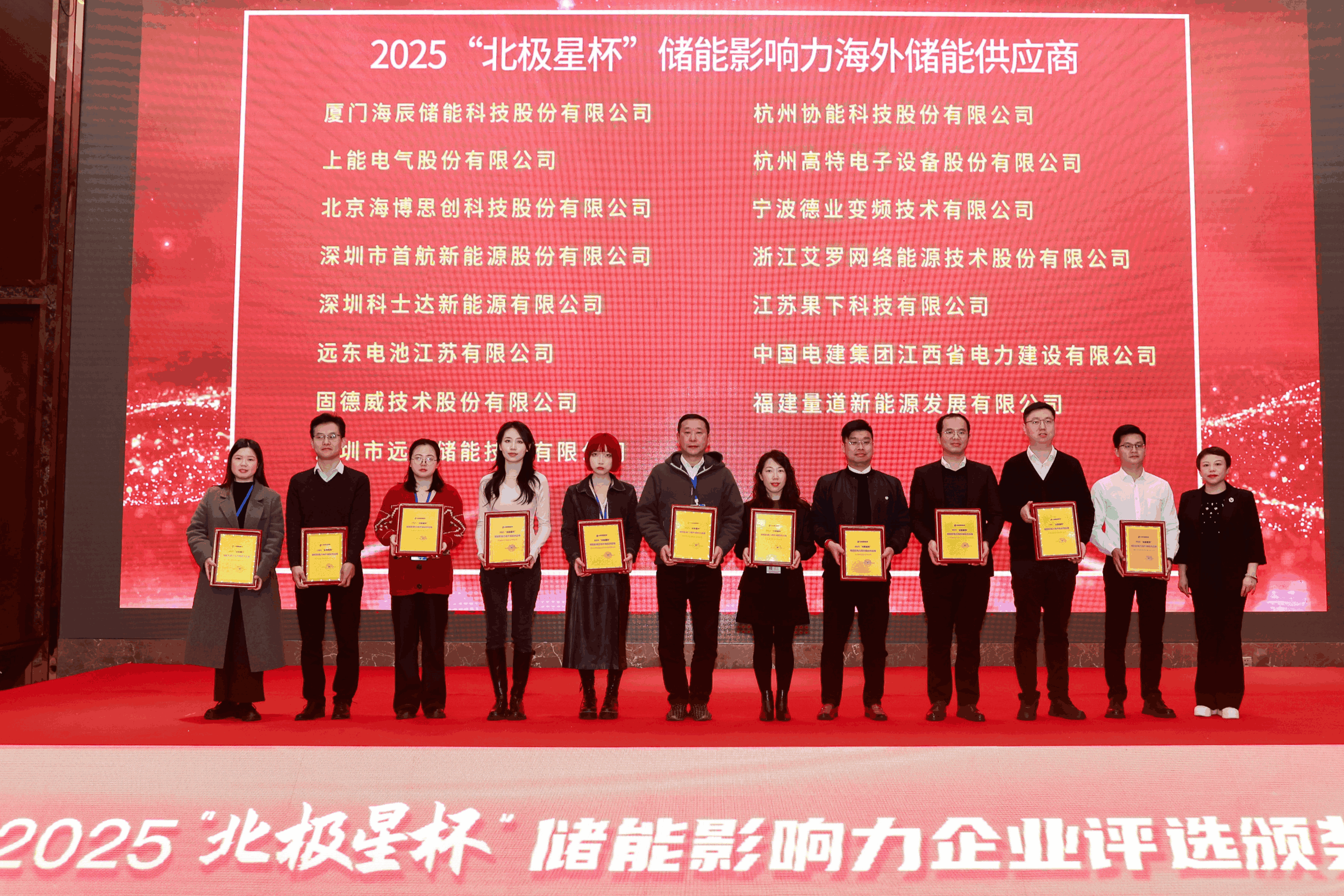 以光为志，拓疆全球 | 尊龙凯时官网能源获评储能影响力海外储能供应商